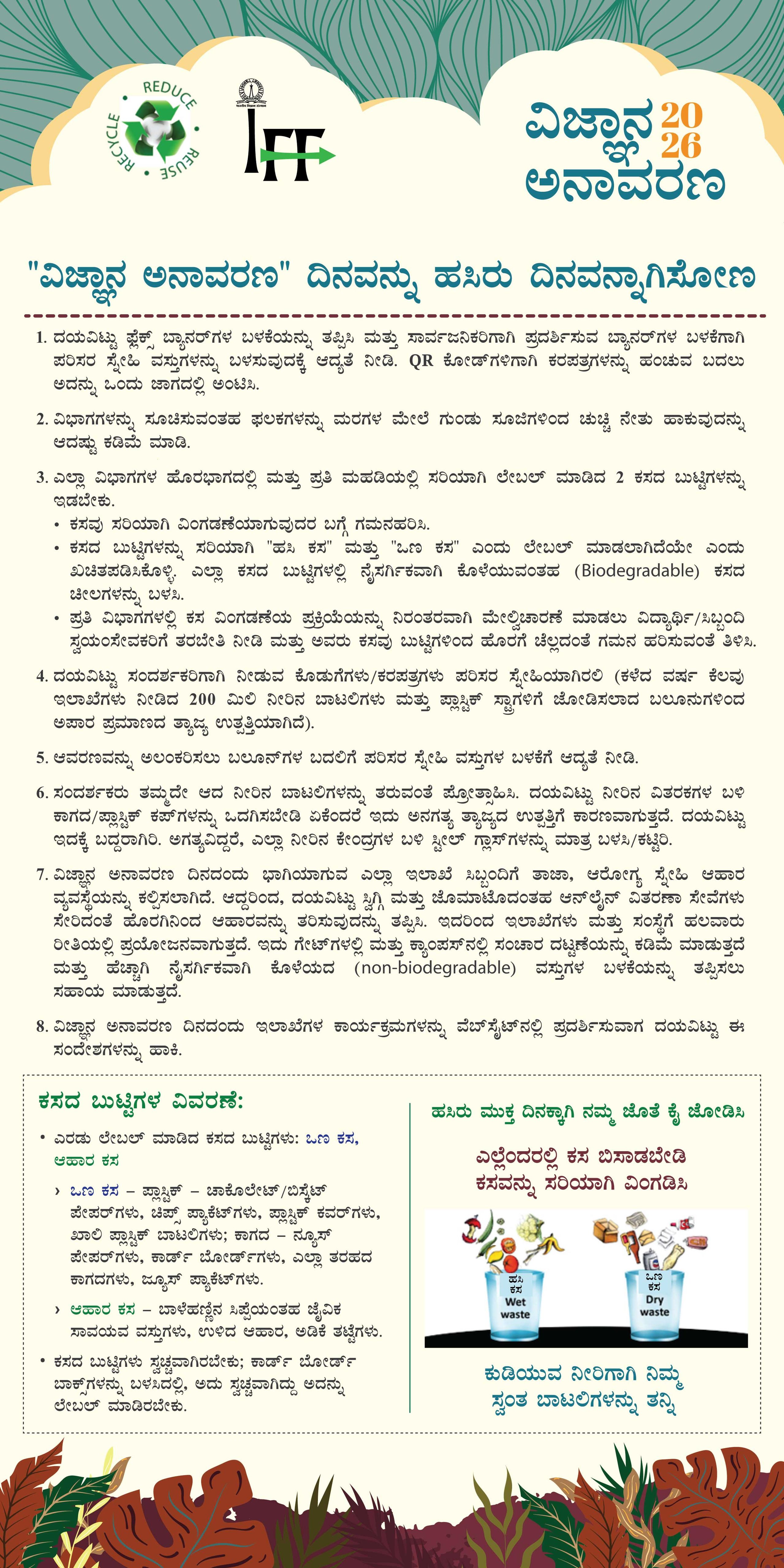 Kannada Poster